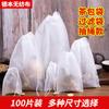 Bolsa de Filtro Dibujada de Tamaño Completo de Tela No Tejida Bolsa de Té Desechable Bolsa para Decocción de Medicina China Bolsa para Té y Especias