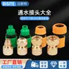 2 puntos 3 puntos 4 puntos 6 puntos 1 pulgada tubería de agua conexión de agua conector rápido de plástico grifo para lavado de autos pistola de agua manguera de 4 puntos