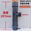 Tubo Venturi Eyector de PVC Bomba de Agua Venturi Tubería de Plástico Eyector de Agua Eyector de Agua Mezclador Gas-Líquido