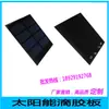 Personalizado de fábrica/Atacado 1V2V4V5V6V painel solar epóxi de silício monocristalino/policristalino painel solar DIY