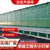 Barrera acústica de autopista, barrera de reducción de ruido y absorción acústica para carreteras urbanas y rurales, aislamiento de ruido de tráfico, pantalla acústica para autopistas urbanas