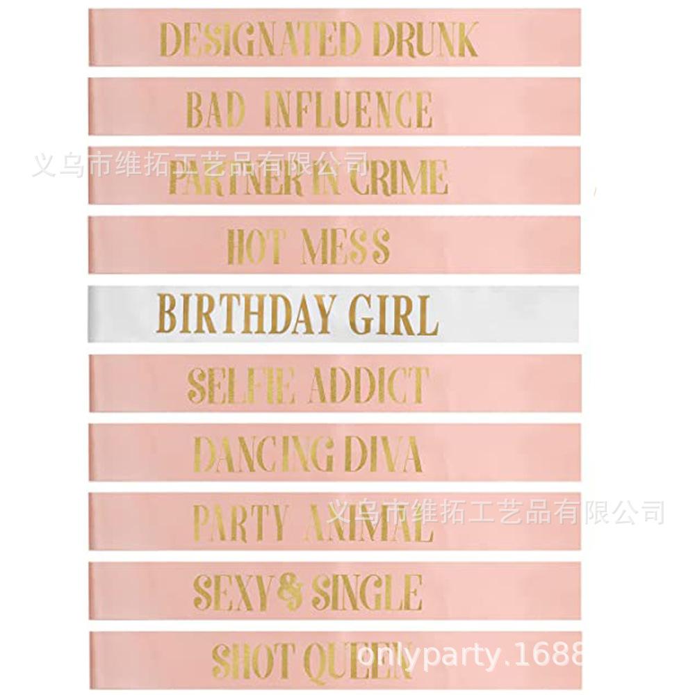 birthday girl10件套006