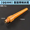 Tapa de Pistola de Soldadura por Arco de Argón Qq150/Qq300 Pistola de Cola Accesorios para Pistola de Soldadura por Arco de Argón Wp12/17/18/26 Cola Larga Cola Corta