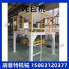 Venta Directa de Fábrica Máquina Empacadora Automática de Polvo Granular Báscula de Empaque Cuantitativo para Bolsas de Tonelada Máquina Automática de Pesaje Cuantitativo para Bolsas Grandes
