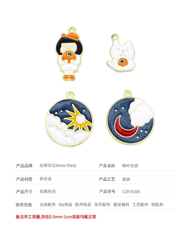 宝贝信息.jpg