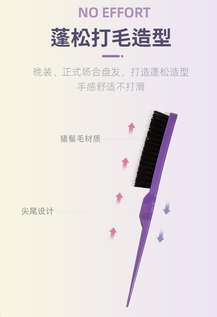 蓬松打毛梳_02