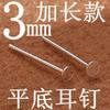 Aretes de tuerca extendidos de plata esterlina S925, aretes de tuerca de cabeza plana, aretes de tuerca de perlas, soporte vacío, joyería de plata simple coreana para la oreja, accesorios