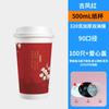 Taza de Café Desechable Taza de Té de Leche con Tapa Casera Engrosada Comercial Nueva Tendencia Nacional Taza de Papel para Bebidas Calientes