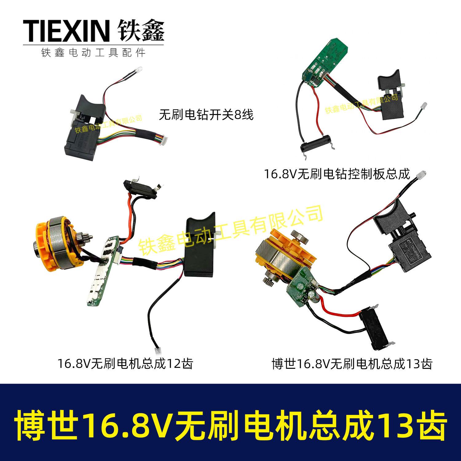 博世16-1