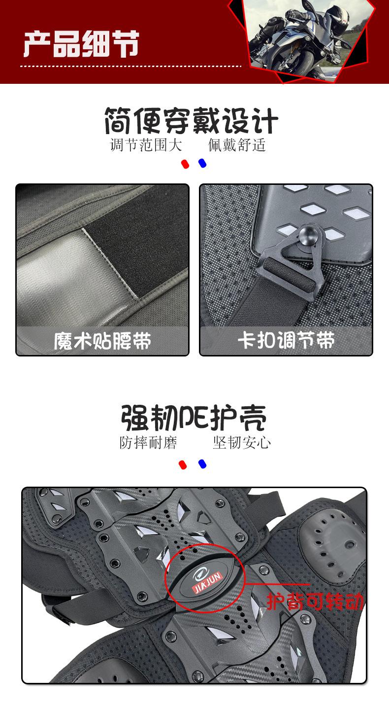 成人滑板户外护甲衣