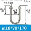 Abrazadera de Tubería en Forma de U Extensa Acero Inoxidable 304 Tornillo Cuadrado en Forma de U Aro en Forma de U de Ángulo Recto Abrazadera de Tubería en Forma de U Perno en Forma de U