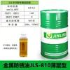 Fábrica Jinjilis atacado industrial inibidor de ferrugem volátil anti-sal spray fina camada desidratação longo prazo metal óleo antiferrugem
