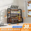 Estante de almacenamiento para cocina, estante de piso para condimentos, estante para utensilios y cuchillos, estante de dos niveles para encimera, estante de almacenamiento para aceite, sal, salsa, vinagre