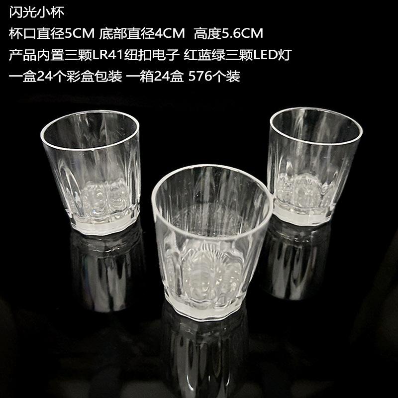 发光小杯.jpg