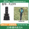 Conector Recto de 6 Puntos con Rosca Interna para Tubería de PE 20 Accesorios para Tubería de Microaspersión para Invernadero Socket de Tubería de PE Accesorios Simples Rosca Interna Directo