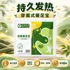 Outono e Inverno Gengibre Moxabustão Patch Qiai Ervas Compressa Quente Pacote Óleo Essencial Patch Vapor Mão Pé Aquecedor Patch de Calor Atacado Pacote Quente