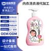 Detergente para Lavar Roupa Íntima OEM Especial Antibacteriano Limpeza Profunda Líquido para Remover Manchas de Sangue, Feito Sob Medida para Roupa Íntima