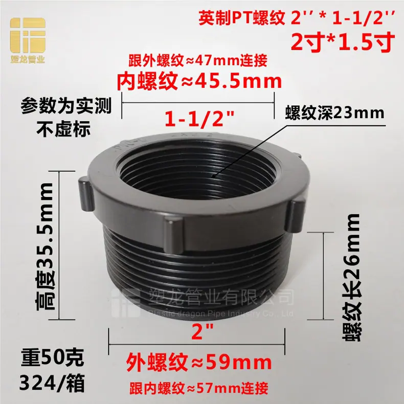 螺纹异径接头63-50 黑.jpg