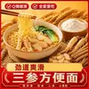 Ginseng americano, ginseng chino y fideos instantáneos de ginseng regular, fideos no fritos, fideos instantáneos, fideos de ñame chino, caja completa, fideos vegetarianos para olla caliente, desayuno