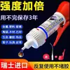 Soldador Adhesivo Fuerte Universal Piedra Hierro Madera Reparación de Zapatos Metal Cerámica Plástico Vidrio Aceite