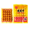 Yema de huevo de pato salada, yema de huevo de pato horneada auténtica, zongzi, qingtuan, pastel de luna, ingredientes de pastelería de yema de huevo, venta al por mayor de yema de huevo de pato