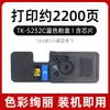 Adecuado para Cartucho de Tóner Kyocera Tk-5232 Ecosys P5021Cdn M5521Cdw Cartucho de Tóner para Impresora a Color
