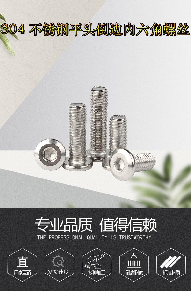 大平头家具螺丝