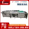 Máquina Limpiadora de Película Plástica para Mascotas Foshan Shenghui, Papel de Trapo, Línea de Limpieza de Láminas de PC, Equipo de Limpieza y Secado de Película de PE