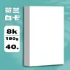 Cartolina Branca Holandesa, Papel Artesanal, Cartolina Rígida, Papel A4 Espessado 8K, Cartolina Branca Grossa, Papel A3 para Impressora, Especificamente para Relatórios Manuscritos