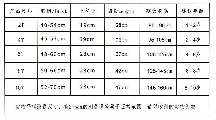12朵花尺码表