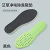 Palmilhas antibacterianas de artemísia feitas sob medida para homens e mulheres, absorventes de choque, que absorvem o suor, respiráveis, com uma sensação confortável e acolchoada, adequadas para treinamento militar e calçados esportivos