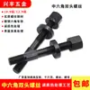 Tornillo Hexagonal Doble Cabeza Grado 12.9 M16 Tornillo de Placa de Presión para Máquina de Moldeo por Inyección Tornillo de Molde M20 Tornillo de Código para Molde M24