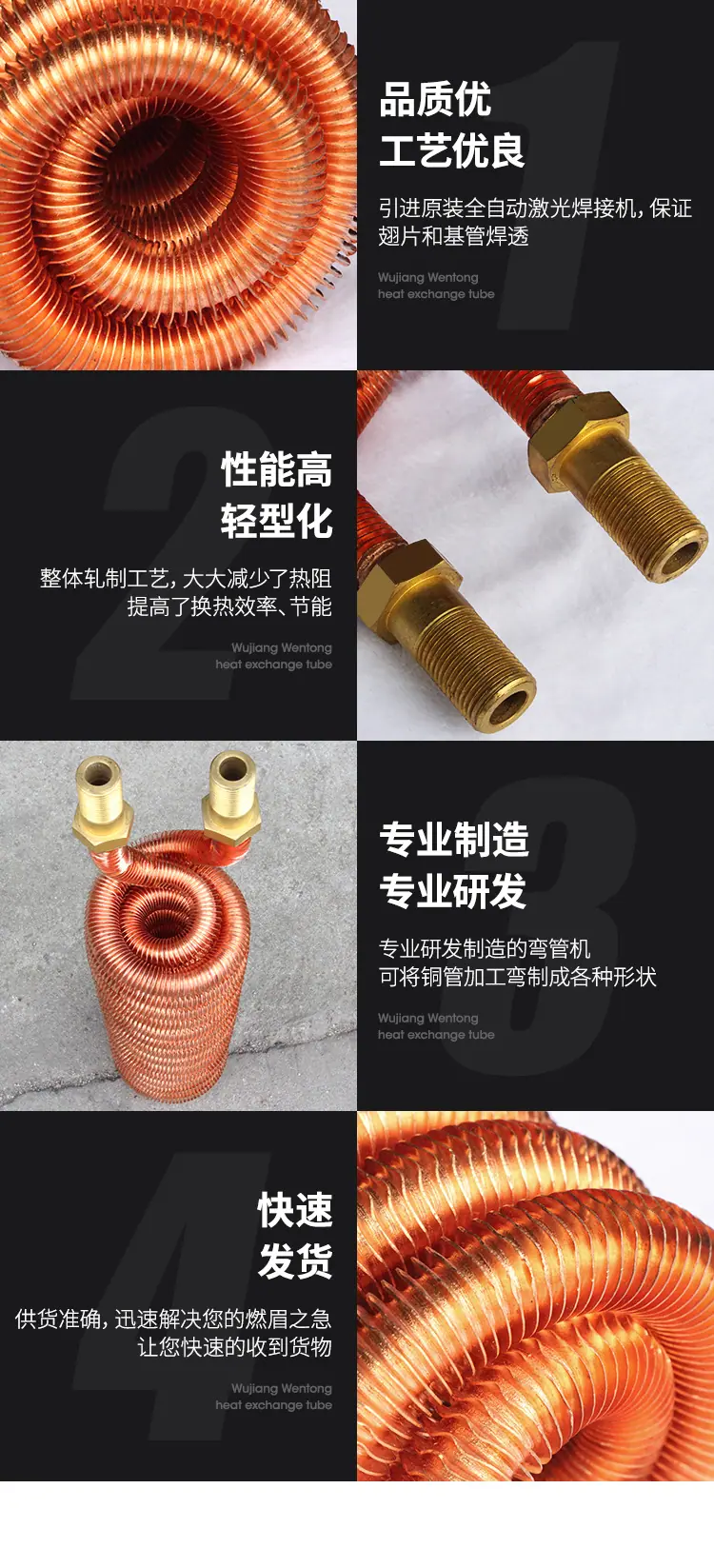 铜翅片盘管_06