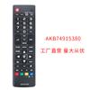 AKB74915380 para controle remoto de TV LG AKB74915387 55LA690V 47IN5400 50I