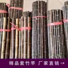 Bambu preto bambu roxo decoração de vara de bambu raiz de bambu chicote de bambu grade de corrimão de cerca japonesa tela divisória de parede de pátio vara de bambu