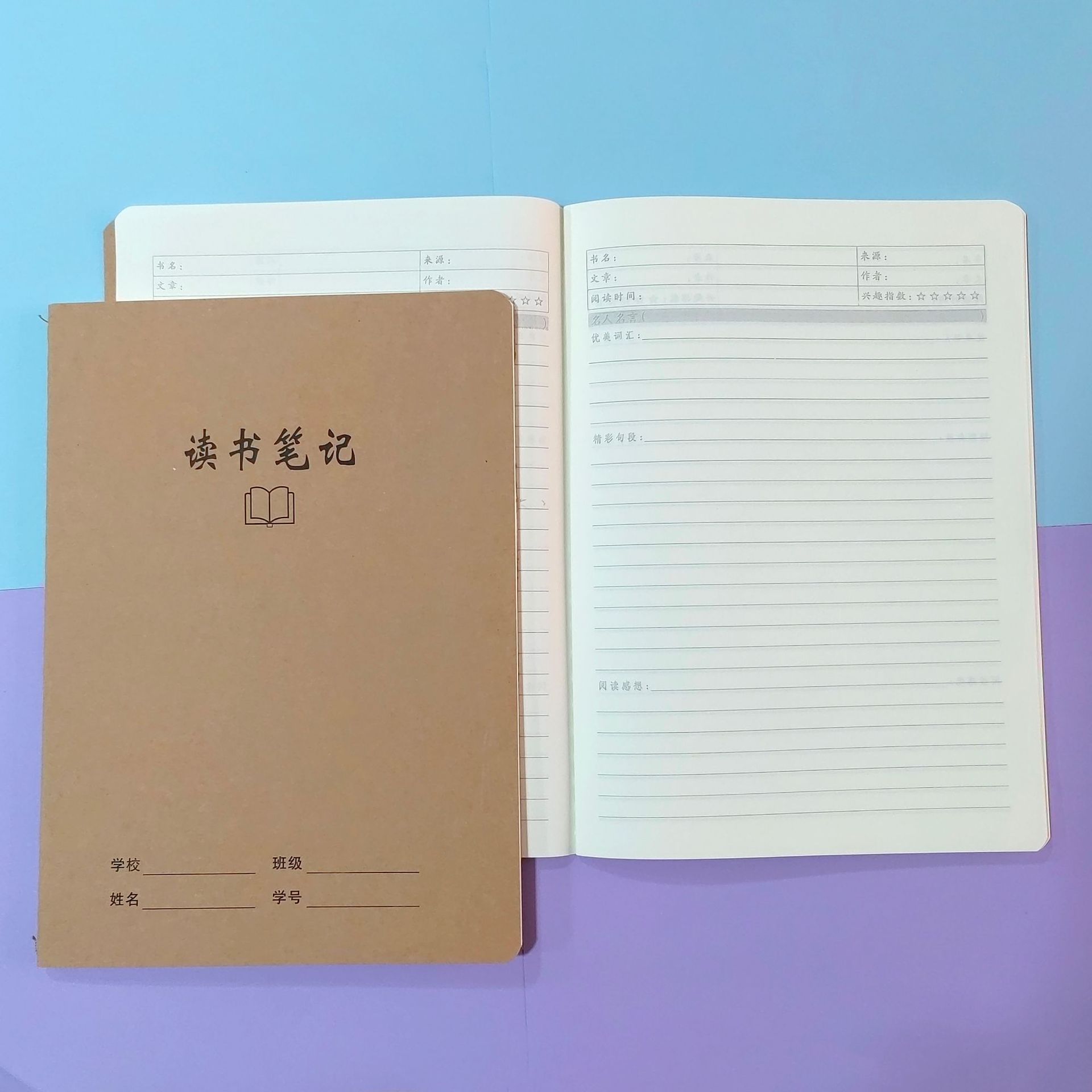 读书笔记