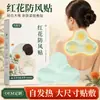Flor Vermelha Fengfeng Tie Estilo Mesmo do Douyin Fabricante OEM Personalizado Patch de Compressão Quente Herbal Patch Diário para Casa Cintura Costas Pescoço Ombro
