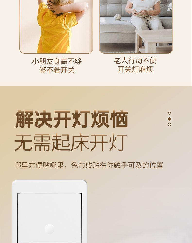 云漫熊86免布线开关详情图