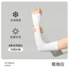 Jiaoxia Mismo Estilo Hilo de Hielo Protección Solar Mangas de Hielo Verano Anti-UV Ciclismo al Aire Libre Transpirable Delgado Elástico Transpirable Guantes