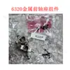 Suchiyu 16101 16102 16103 PRO accesorios para coche de control remoto sin escobillas coche de alta velocidad accesorios para coche de juguete