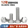 Ventas Directas de Fábrica Tornillos Externos Hexagonales de Acero Inoxidable 201 Pernos Externos Hexagonales Tornillos de Máquina Venta al Por Mayor en Stock