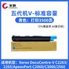Aplicável a Xile V quinta geração C2263/C2265 caixa de pó IV quarta geração 252/3060 Toner 2260/2060 caixa de tinta