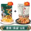Mi Pi Hanzhong Fideos Empacados al Vacío Fideos Fríos Instantáneos Listos para Comer Sin Cocinar Snack Especialidad Gourmet Mi Pi Shaanxi
