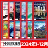 Revista National Geographic En Stock Enero-Agosto 2026 Suscripción Anual Suscripción Semestral Viajes Hermosa China
