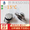 Interruptor de control de temperatura KSD301 normalmente abierto negativo -15 °C 250 V 10 A pie plano móvil tipo salto súbito