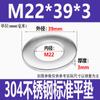 M1.6-M 52 304 Aço Inoxidável Flat Pad Metal Junta Antiderrapante Arruela Aumentar Meson Engrossado Huashi DIN125