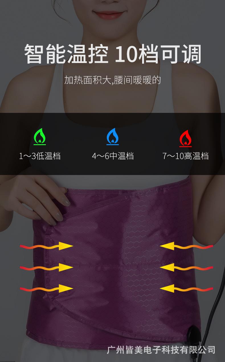 发热腰带详情_08.jpg