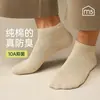 Meias Estilo Masculino Primavera e Outono Algodão Puro Meias Curtas 10A Antibacterianas Absorventes de Suor Resistentes a Odores Meias para Homens de Negócios Venda por Atacado Indústria de Meias de Zhuji