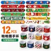 Set de pulseras de anillo a presión navideñas, juguete decorativo para fiestas infantiles de anillo a presión, pulsera elástica de regalo navideño