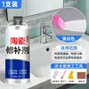 Cola de Reparo Cerâmico, Sem Marcas, Forte, Adesivo à Prova d'Água para Reparar Rachaduras na Superfície Esmaltada da Pia, Agente de Reparo Específico para Azulejos Brancos
